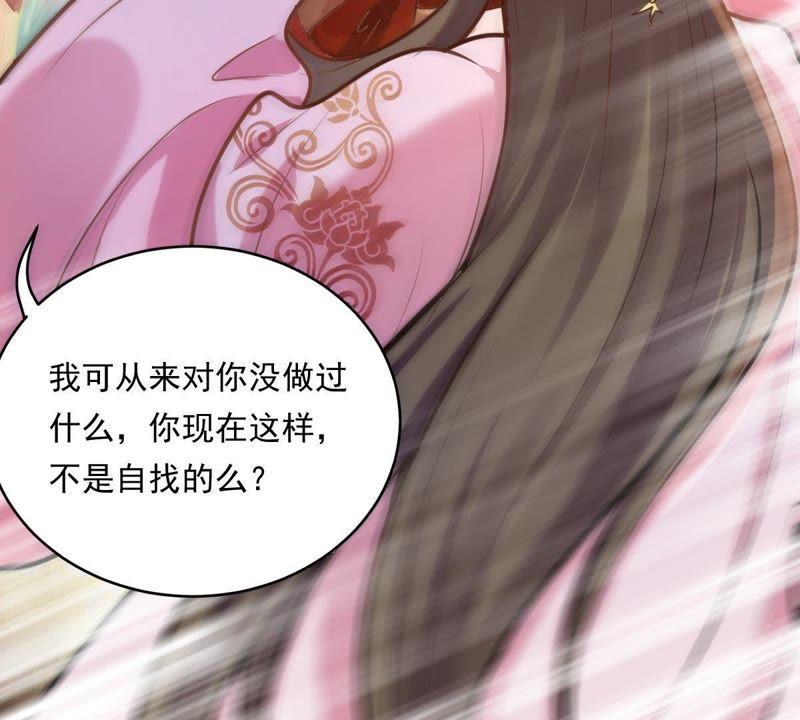 战神狂妃：凤倾天下韩漫全集-第17话 你被下毒了无删减无遮挡章节图片 