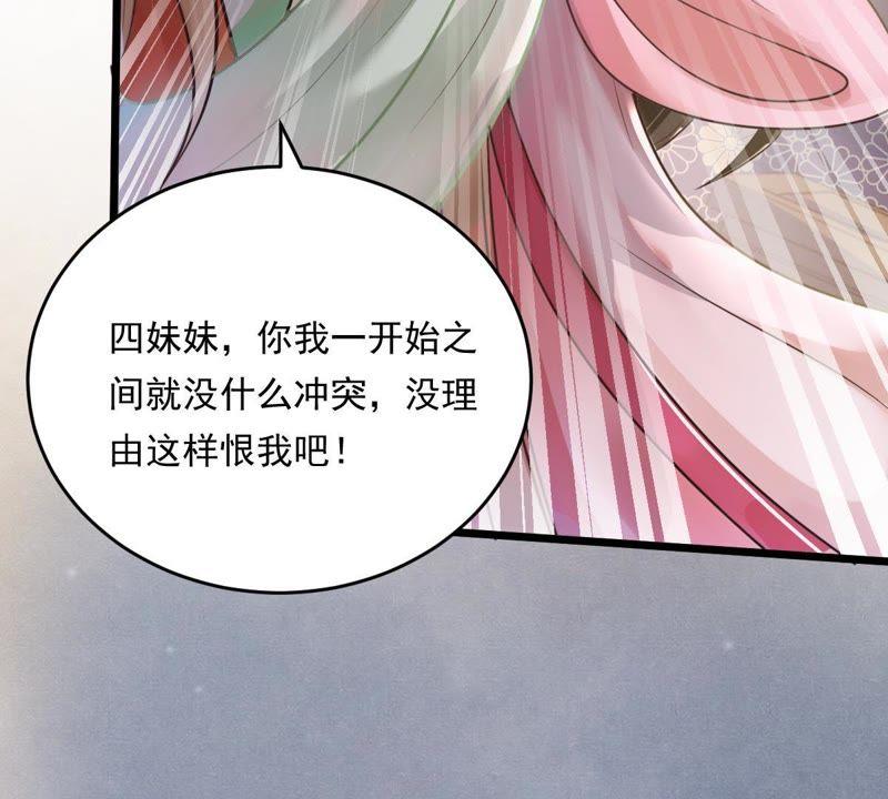 战神狂妃：凤倾天下韩漫全集-第17话 你被下毒了无删减无遮挡章节图片 