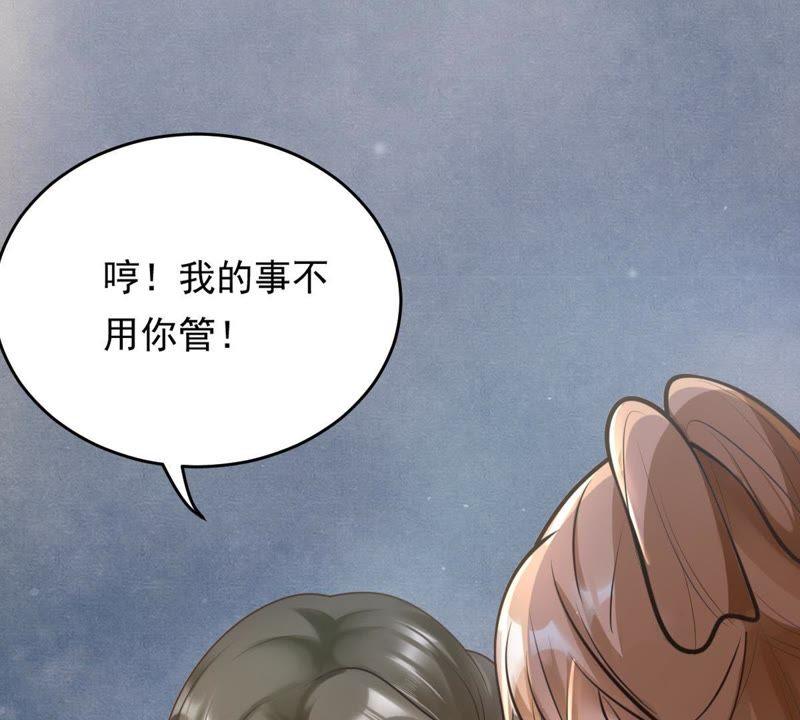 战神狂妃：凤倾天下韩漫全集-第17话 你被下毒了无删减无遮挡章节图片 
