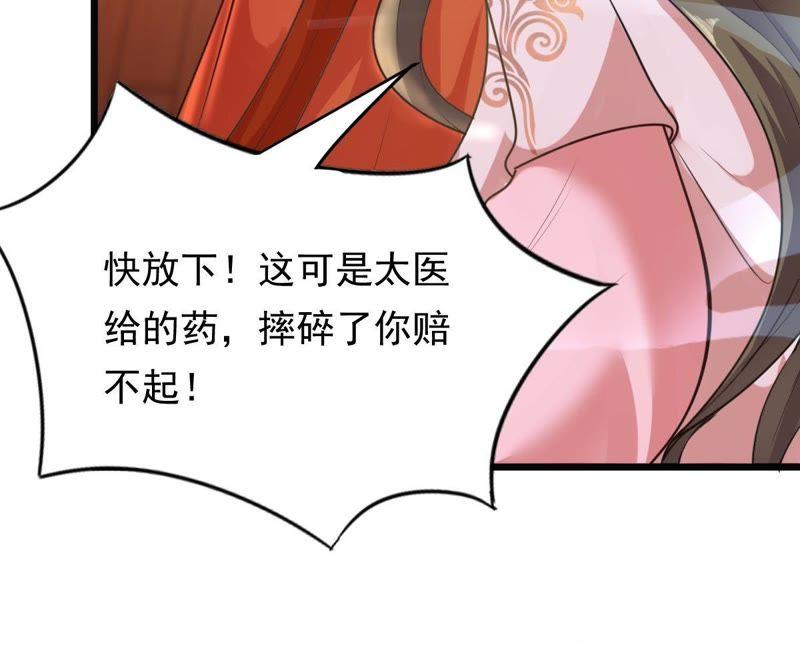 战神狂妃：凤倾天下韩漫全集-第17话 你被下毒了无删减无遮挡章节图片 