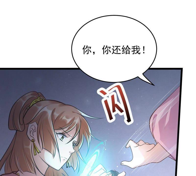 战神狂妃：凤倾天下韩漫全集-第17话 你被下毒了无删减无遮挡章节图片 