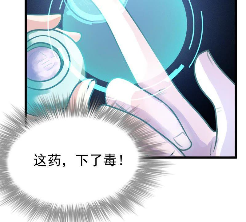 战神狂妃：凤倾天下韩漫全集-第17话 你被下毒了无删减无遮挡章节图片 