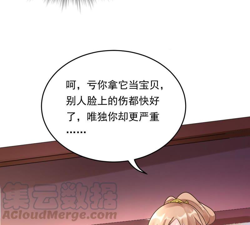 战神狂妃：凤倾天下韩漫全集-第17话 你被下毒了无删减无遮挡章节图片 