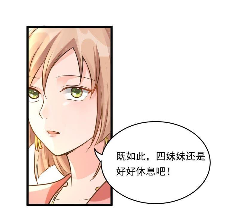 战神狂妃：凤倾天下韩漫全集-第17话 你被下毒了无删减无遮挡章节图片 
