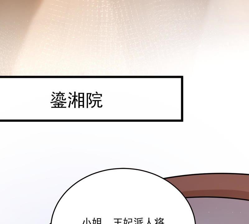 战神狂妃：凤倾天下韩漫全集-第17话 你被下毒了无删减无遮挡章节图片 