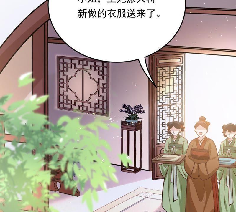 战神狂妃：凤倾天下韩漫全集-第17话 你被下毒了无删减无遮挡章节图片 