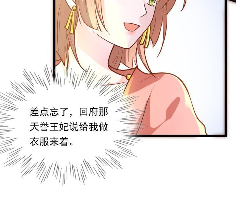 战神狂妃：凤倾天下韩漫全集-第17话 你被下毒了无删减无遮挡章节图片 