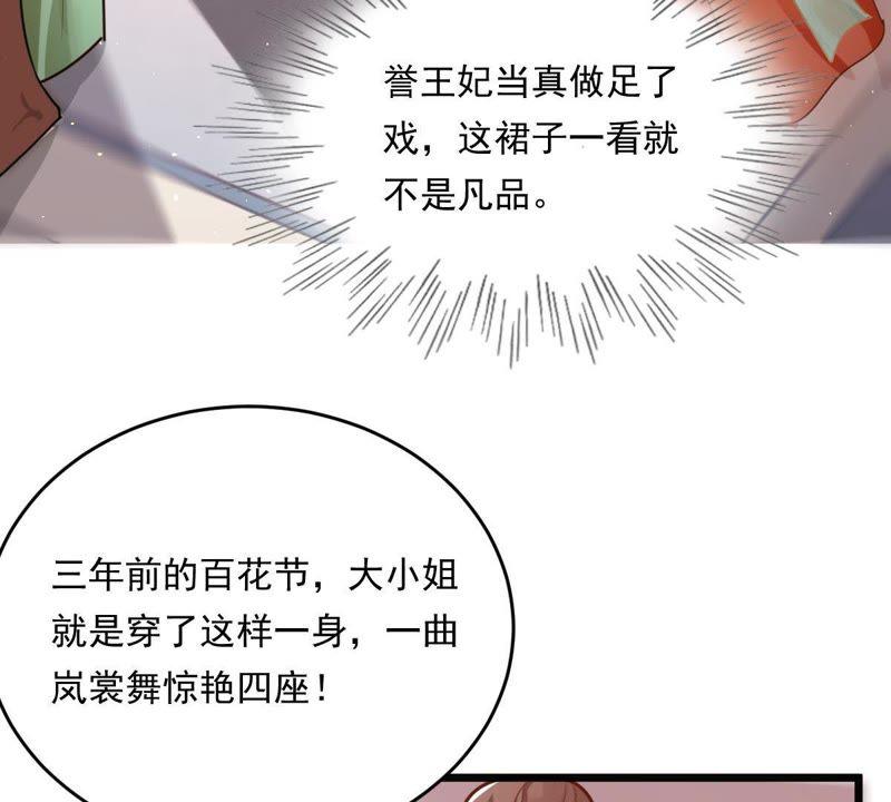 战神狂妃：凤倾天下韩漫全集-第17话 你被下毒了无删减无遮挡章节图片 
