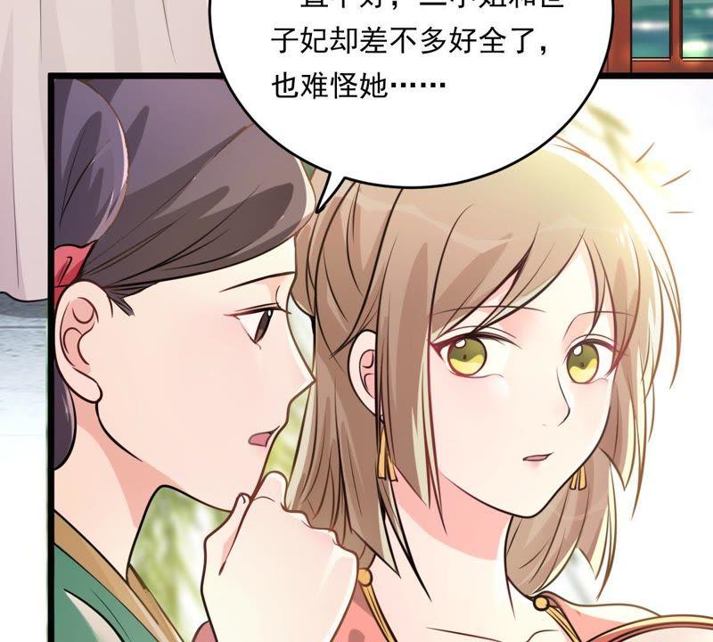 战神狂妃：凤倾天下韩漫全集-第17话 你被下毒了无删减无遮挡章节图片 