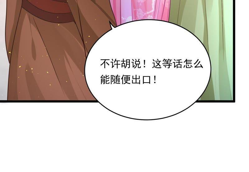 战神狂妃：凤倾天下韩漫全集-第17话 你被下毒了无删减无遮挡章节图片 