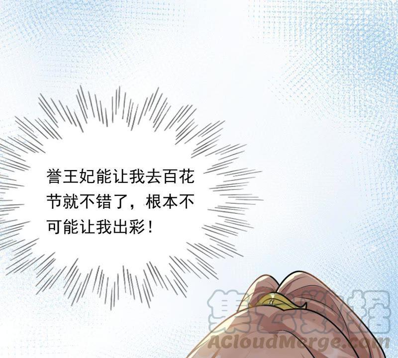 战神狂妃：凤倾天下韩漫全集-第17话 你被下毒了无删减无遮挡章节图片 
