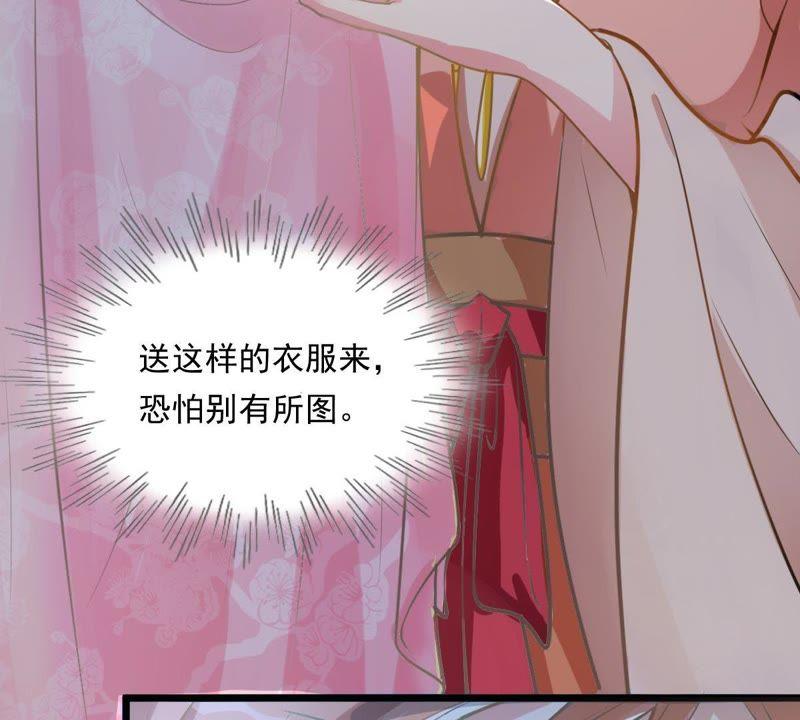 战神狂妃：凤倾天下韩漫全集-第17话 你被下毒了无删减无遮挡章节图片 
