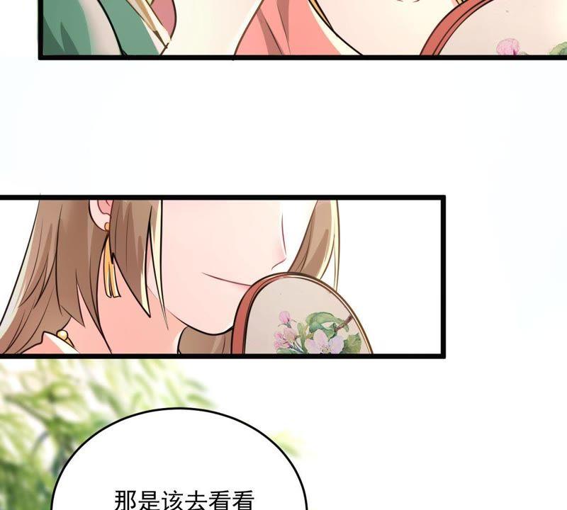 战神狂妃：凤倾天下韩漫全集-第17话 你被下毒了无删减无遮挡章节图片 