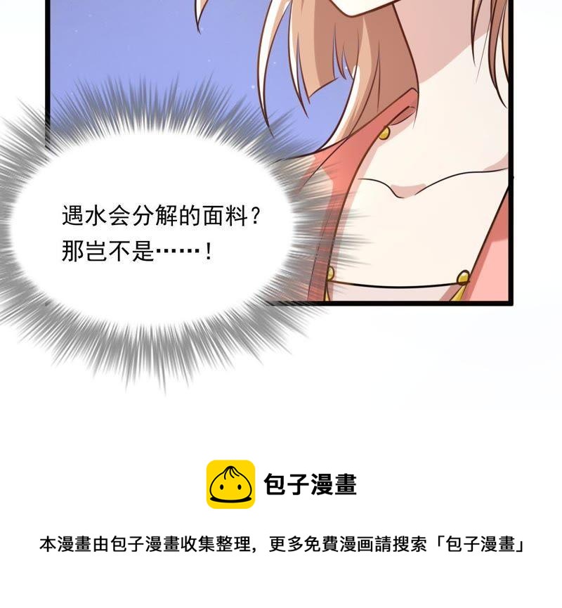战神狂妃：凤倾天下韩漫全集-第17话 你被下毒了无删减无遮挡章节图片 