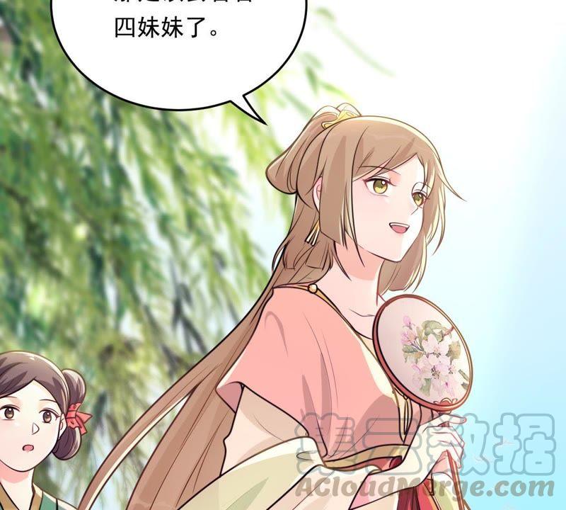 战神狂妃：凤倾天下韩漫全集-第17话 你被下毒了无删减无遮挡章节图片 