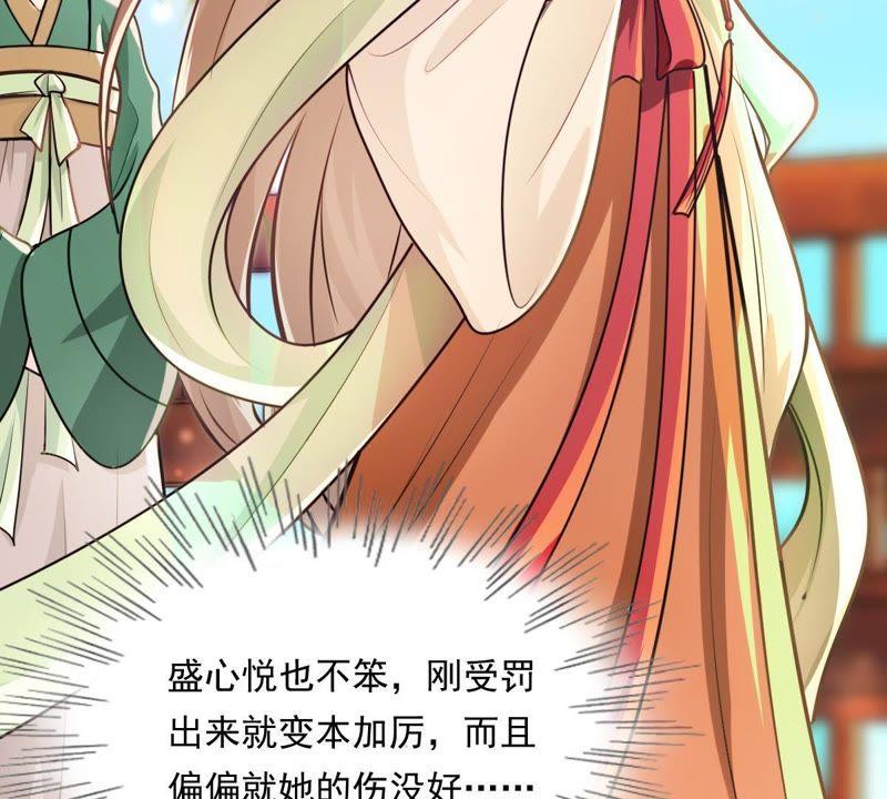 战神狂妃：凤倾天下韩漫全集-第17话 你被下毒了无删减无遮挡章节图片 