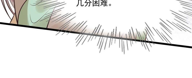 战神狂妃：凤倾天下韩漫全集-第19话 甩得一手好锅无删减无遮挡章节图片 