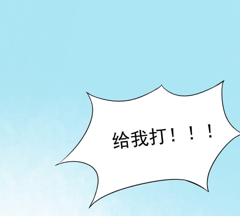 战神狂妃：凤倾天下韩漫全集-第19话 甩得一手好锅无删减无遮挡章节图片 