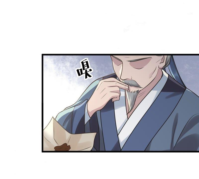 战神狂妃：凤倾天下韩漫全集-第19话 甩得一手好锅无删减无遮挡章节图片 