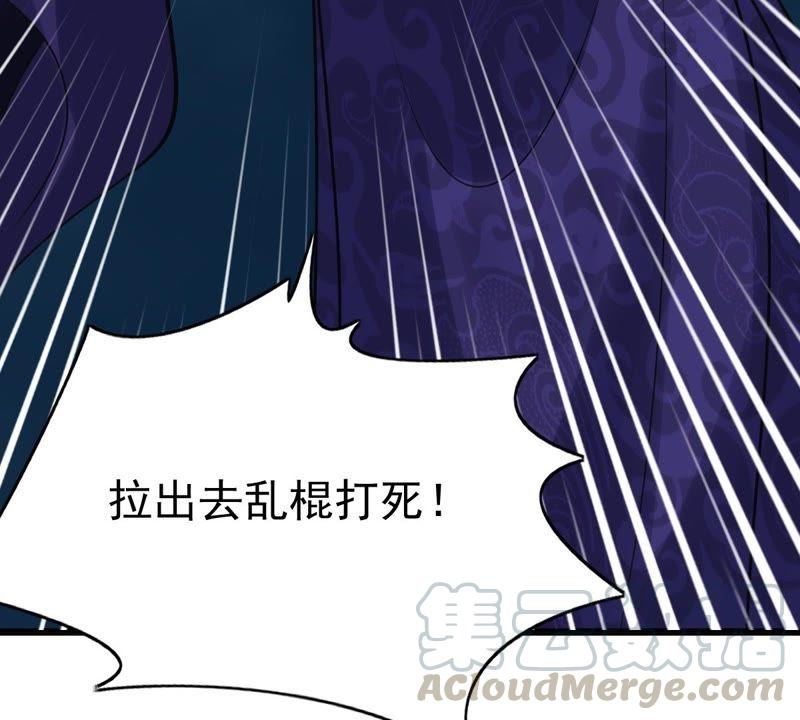 战神狂妃：凤倾天下韩漫全集-第19话 甩得一手好锅无删减无遮挡章节图片 