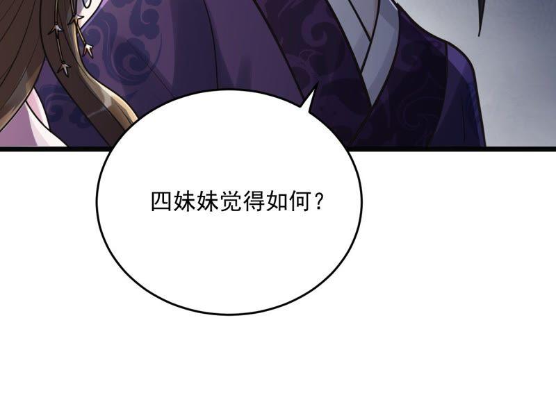 战神狂妃：凤倾天下韩漫全集-第19话 甩得一手好锅无删减无遮挡章节图片 