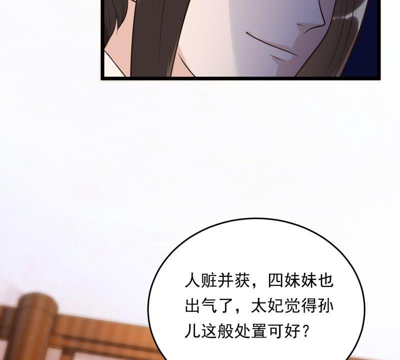 战神狂妃：凤倾天下韩漫全集-第19话 甩得一手好锅无删减无遮挡章节图片 