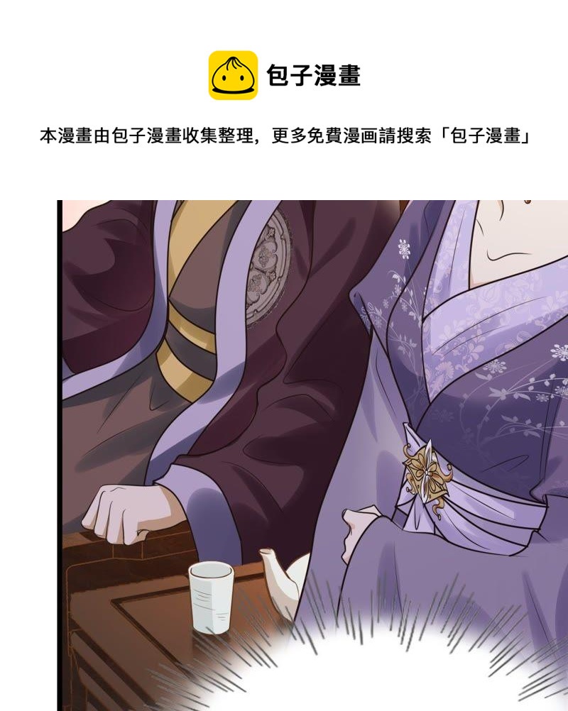 战神狂妃：凤倾天下韩漫全集-第19话 甩得一手好锅无删减无遮挡章节图片 