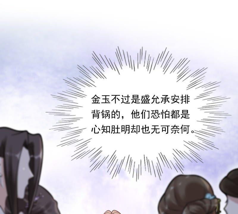 战神狂妃：凤倾天下韩漫全集-第19话 甩得一手好锅无删减无遮挡章节图片 