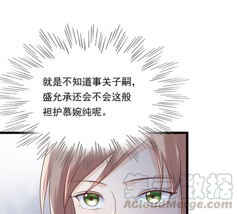 战神狂妃：凤倾天下韩漫全集-第19话 甩得一手好锅无删减无遮挡章节图片 