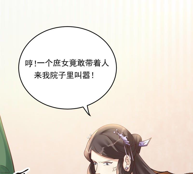 战神狂妃：凤倾天下韩漫全集-第19话 甩得一手好锅无删减无遮挡章节图片 