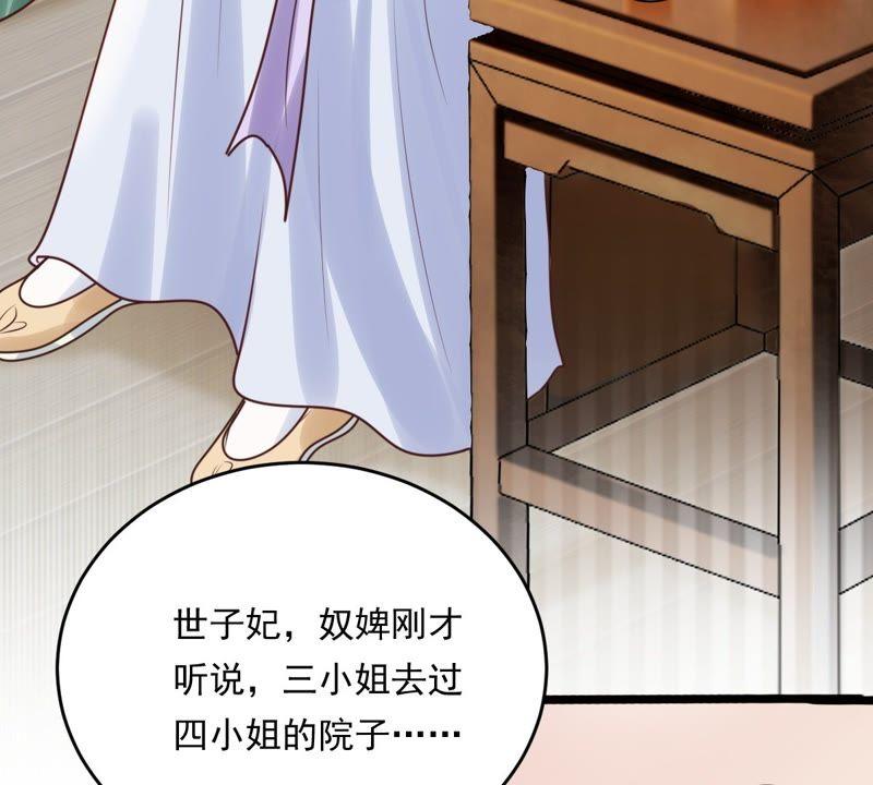 战神狂妃：凤倾天下韩漫全集-第19话 甩得一手好锅无删减无遮挡章节图片 