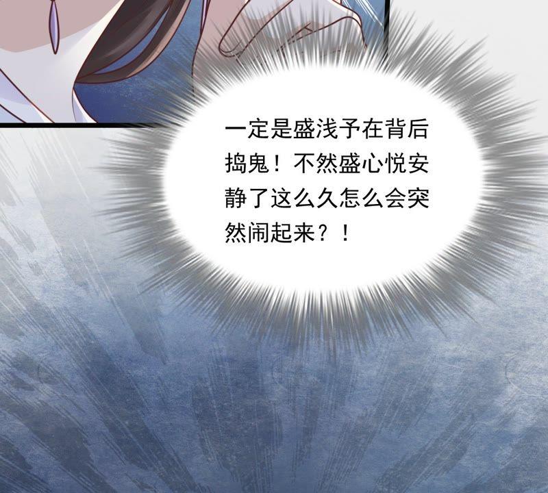 战神狂妃：凤倾天下韩漫全集-第19话 甩得一手好锅无删减无遮挡章节图片 