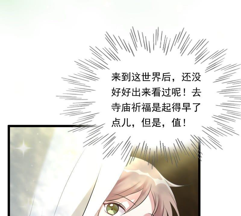 战神狂妃：凤倾天下韩漫全集-第19话 甩得一手好锅无删减无遮挡章节图片 