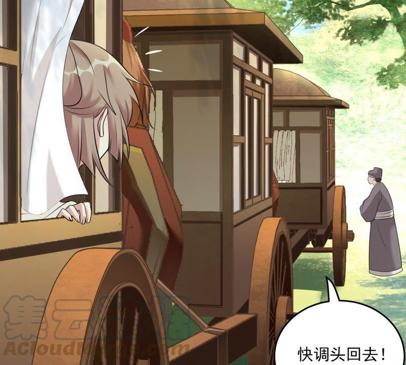战神狂妃：凤倾天下韩漫全集-第19话 甩得一手好锅无删减无遮挡章节图片 