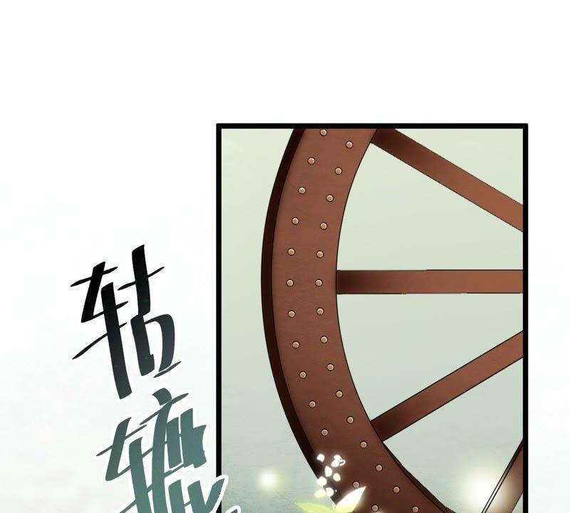 战神狂妃：凤倾天下韩漫全集-第19话 甩得一手好锅无删减无遮挡章节图片 