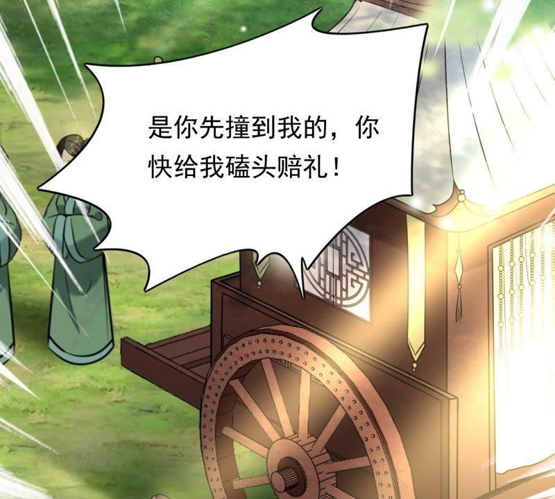 战神狂妃：凤倾天下韩漫全集-第19话 甩得一手好锅无删减无遮挡章节图片 