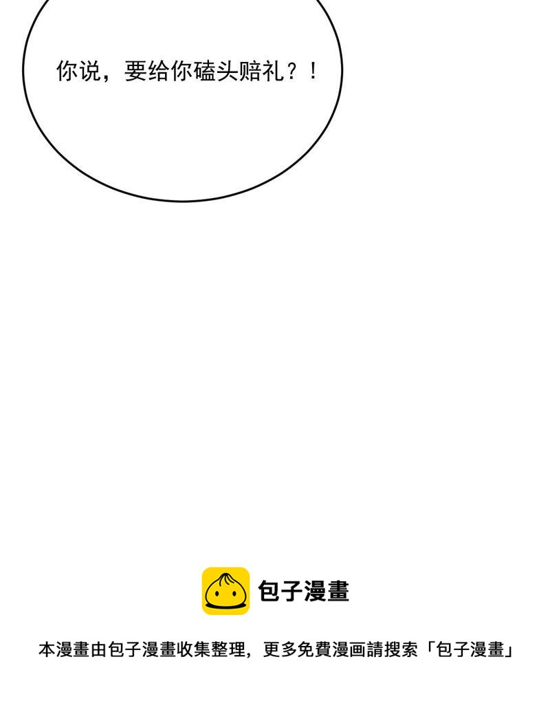 战神狂妃：凤倾天下韩漫全集-第19话 甩得一手好锅无删减无遮挡章节图片 