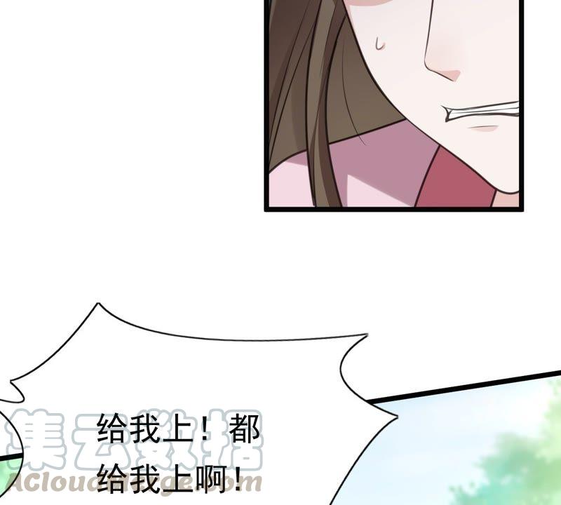 战神狂妃：凤倾天下韩漫全集-第20话 抽的就是你无删减无遮挡章节图片 