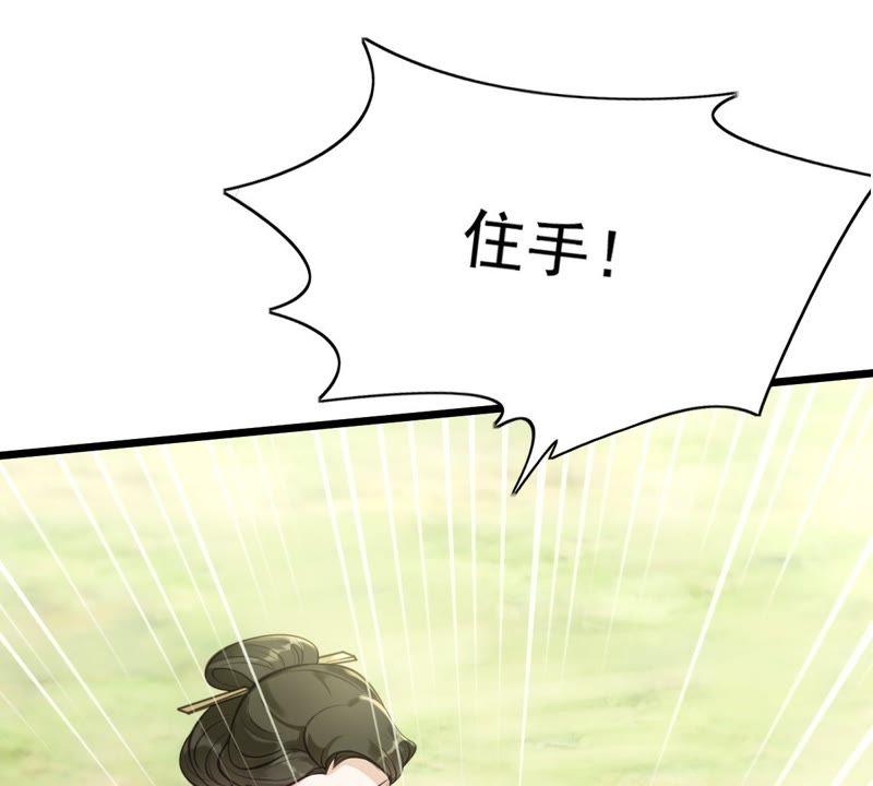 战神狂妃：凤倾天下韩漫全集-第20话 抽的就是你无删减无遮挡章节图片 