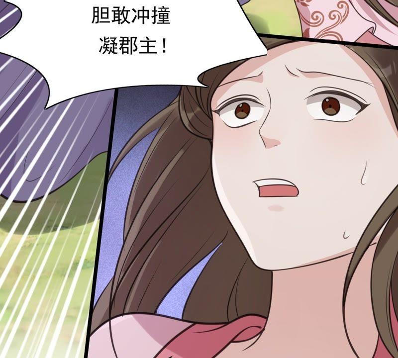 战神狂妃：凤倾天下韩漫全集-第20话 抽的就是你无删减无遮挡章节图片 