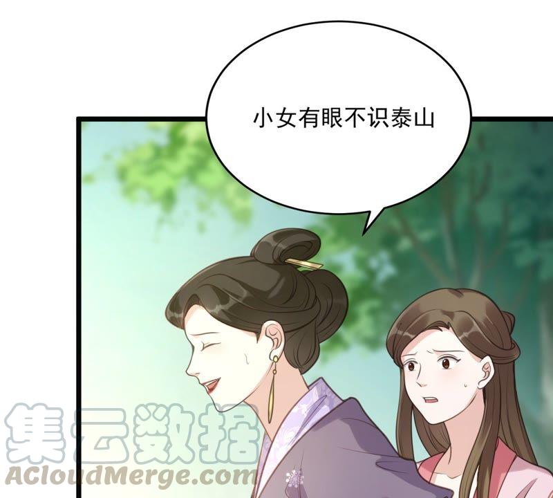战神狂妃：凤倾天下韩漫全集-第20话 抽的就是你无删减无遮挡章节图片 