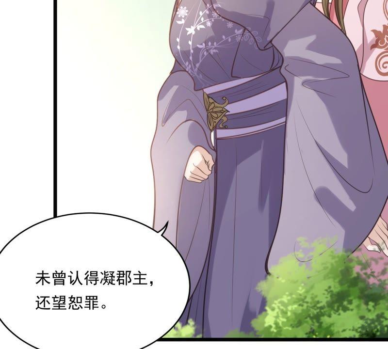 战神狂妃：凤倾天下韩漫全集-第20话 抽的就是你无删减无遮挡章节图片 
