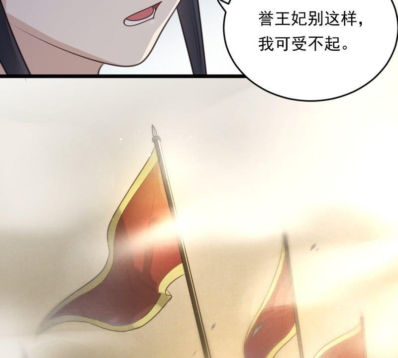 战神狂妃：凤倾天下韩漫全集-第20话 抽的就是你无删减无遮挡章节图片 