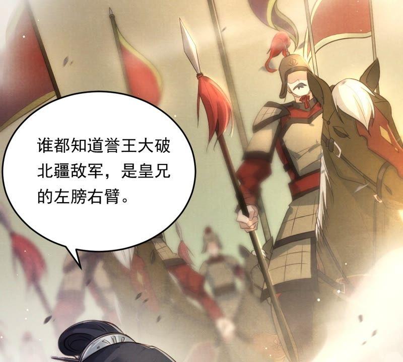 战神狂妃：凤倾天下韩漫全集-第20话 抽的就是你无删减无遮挡章节图片 