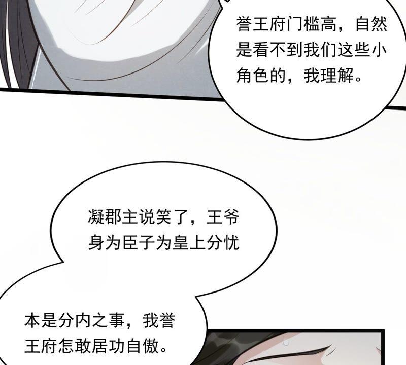 战神狂妃：凤倾天下韩漫全集-第20话 抽的就是你无删减无遮挡章节图片 