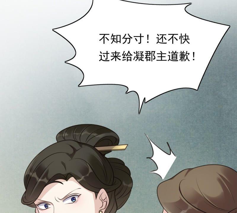 战神狂妃：凤倾天下韩漫全集-第20话 抽的就是你无删减无遮挡章节图片 