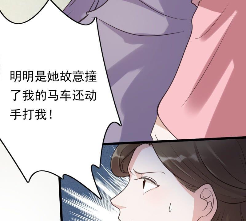 战神狂妃：凤倾天下韩漫全集-第20话 抽的就是你无删减无遮挡章节图片 
