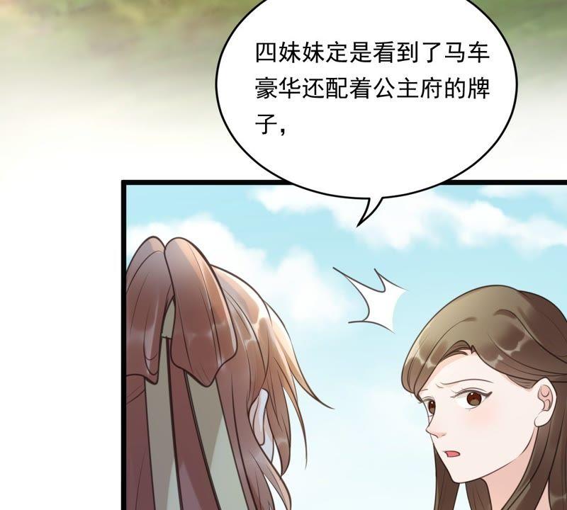战神狂妃：凤倾天下韩漫全集-第20话 抽的就是你无删减无遮挡章节图片 