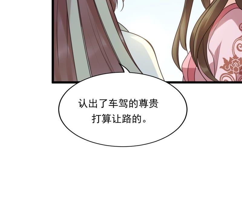 战神狂妃：凤倾天下韩漫全集-第20话 抽的就是你无删减无遮挡章节图片 