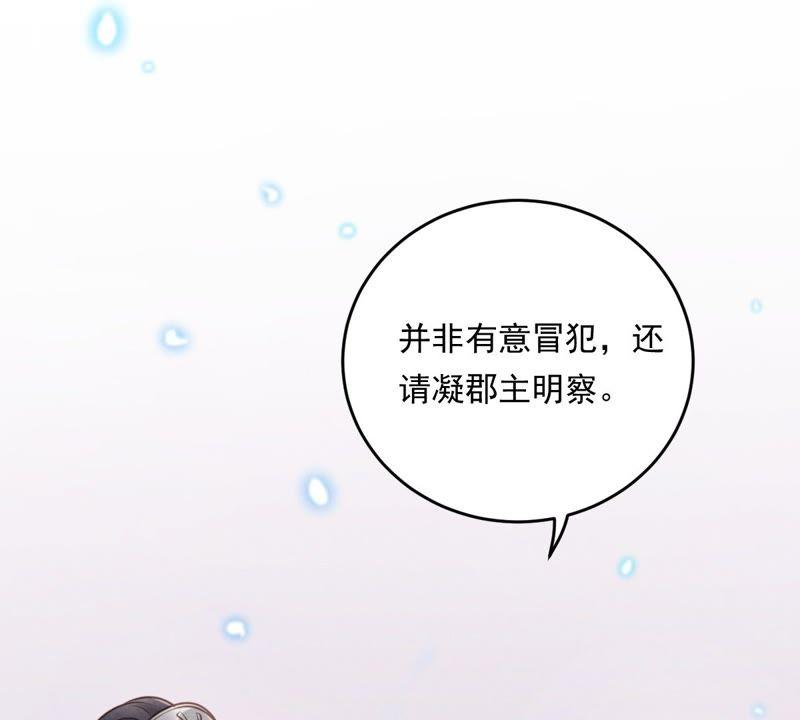 战神狂妃：凤倾天下韩漫全集-第20话 抽的就是你无删减无遮挡章节图片 